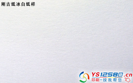 剛古紙冰白 特種紙 剛古紙冰白 特種紙