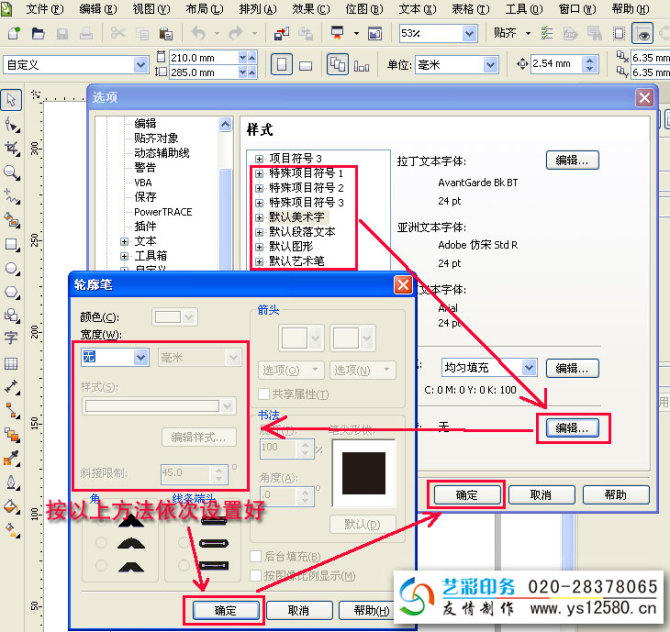 文字描邊_飛邊_突刺_爆牙 文字描邊_飛邊_突刺_爆牙